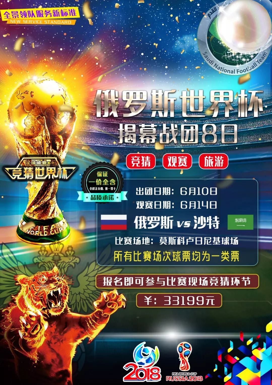 合影