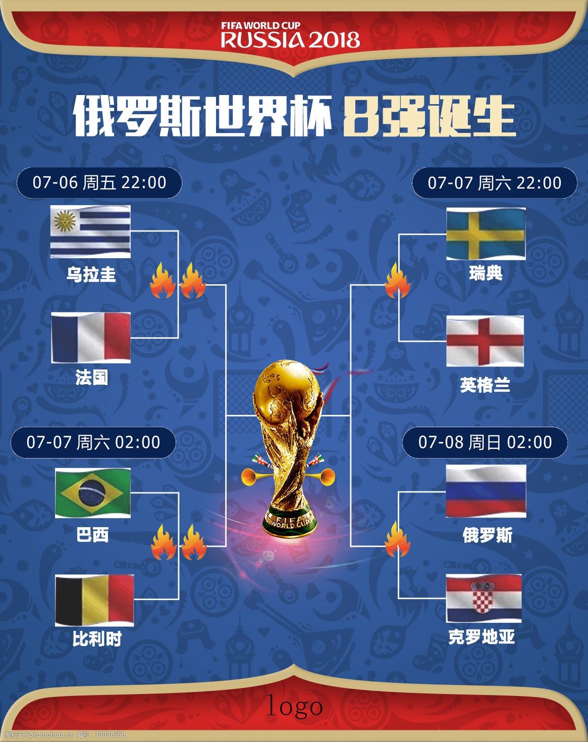 行侠内线新