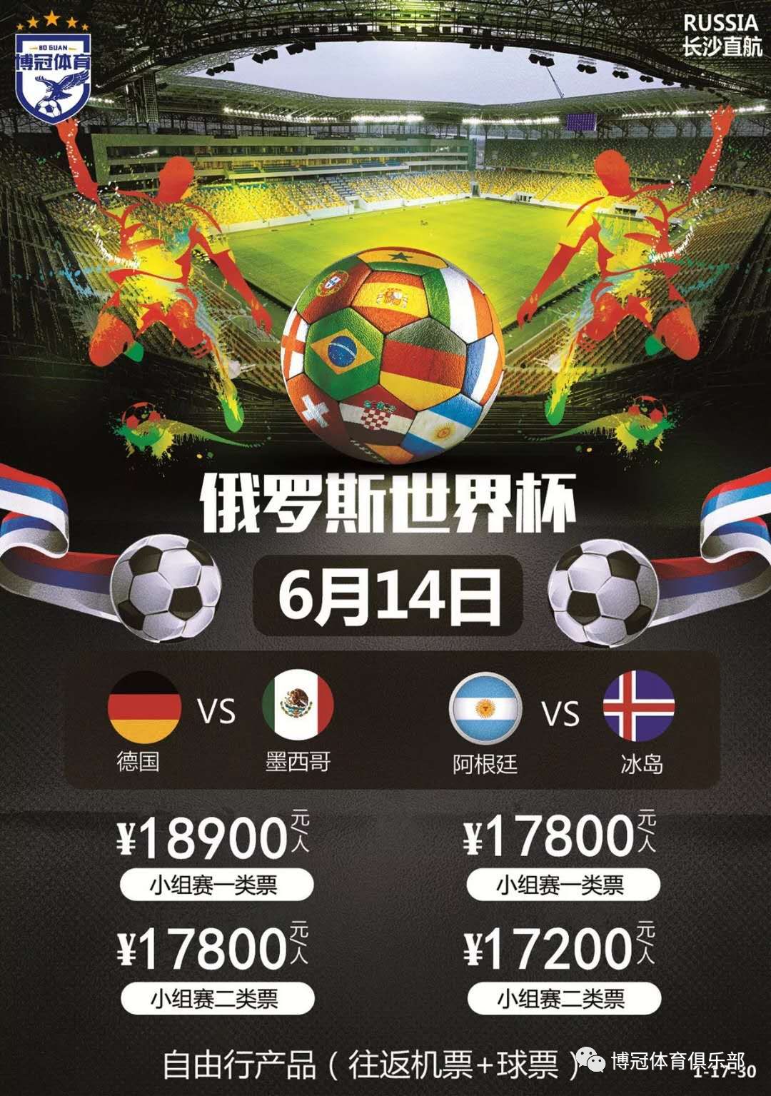 去英超夺